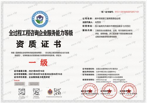 全過(guò)程工程咨詢服務(wù)企業(yè)及招投標(biāo)代理服務(wù)所需資質(zhì)證書(shū)清單
